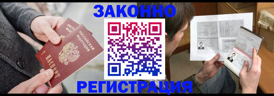 где прописаться в Крымске