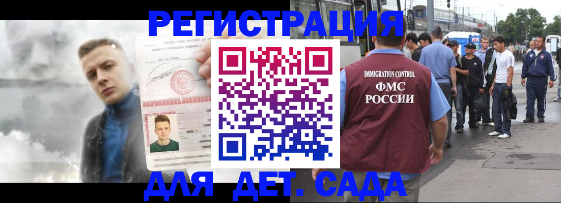 временная регистрация адрес в Крымске