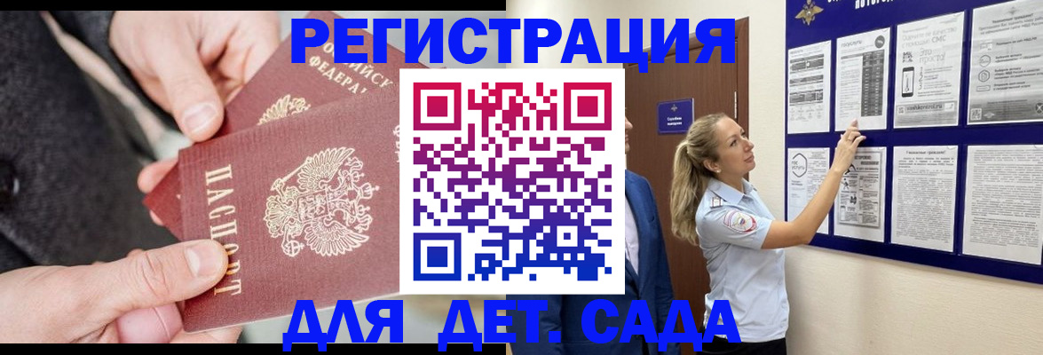 временная регистрация адрес в Крымске